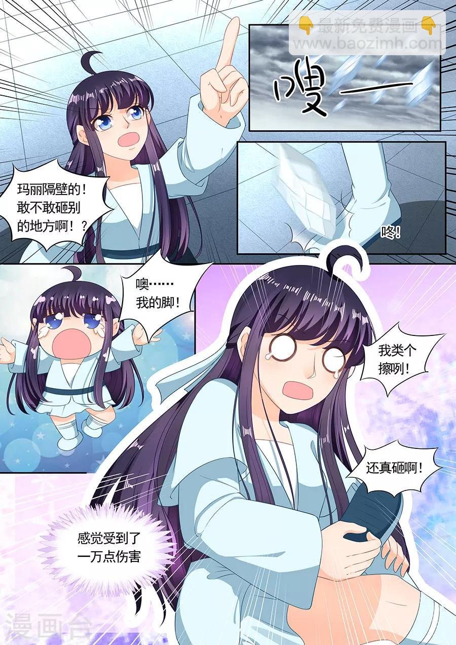 第197话