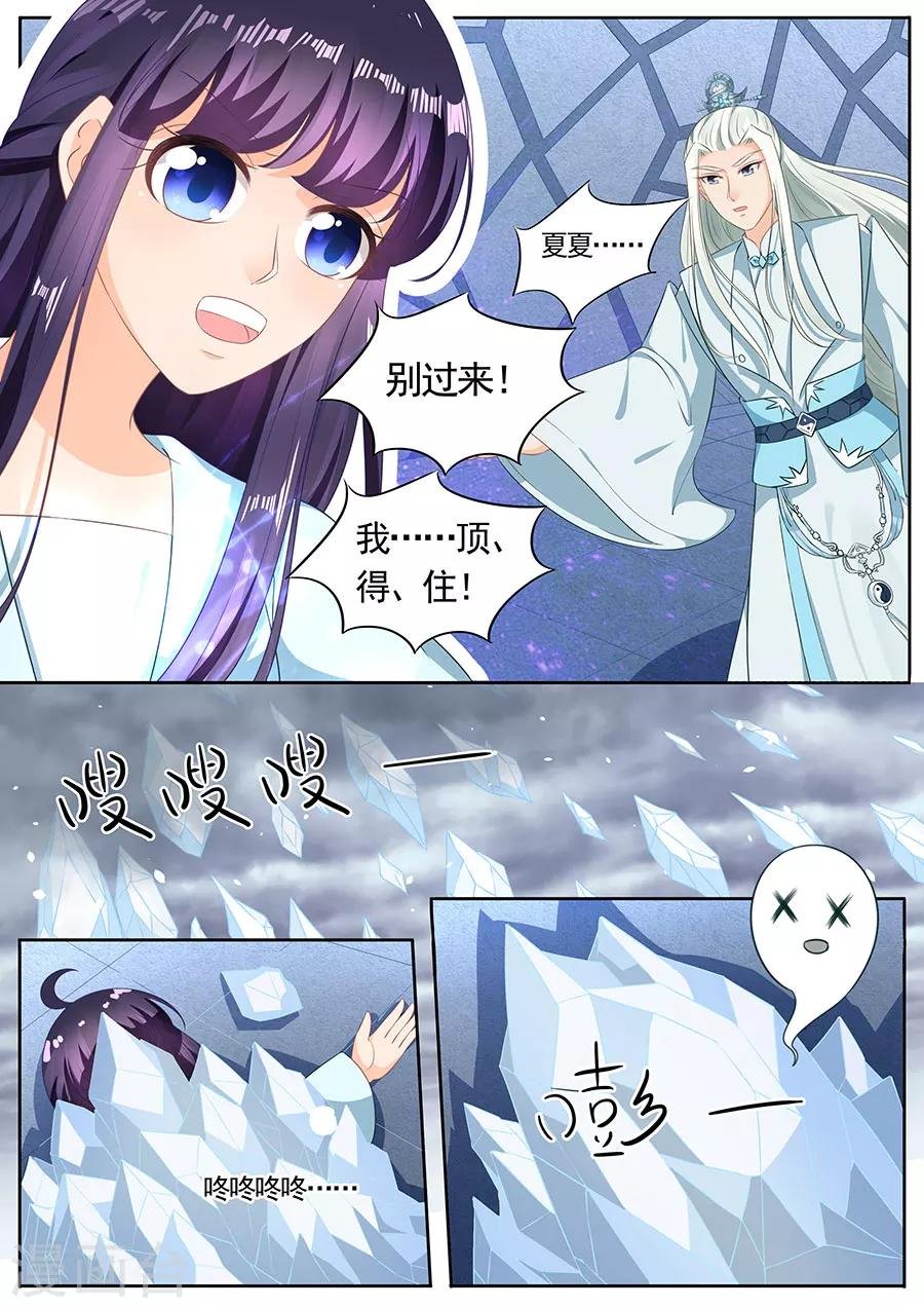 第197话