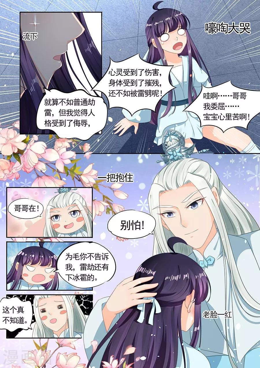 第197话