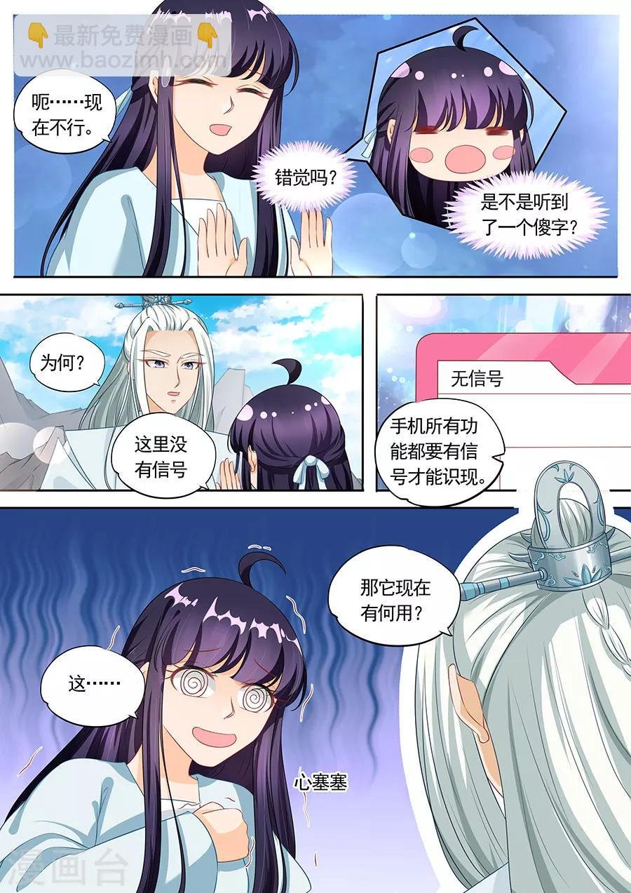 第198话