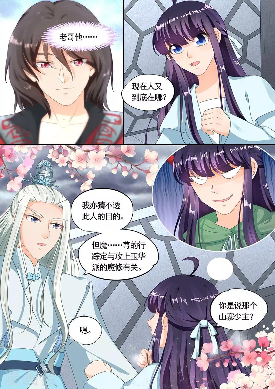 第199话