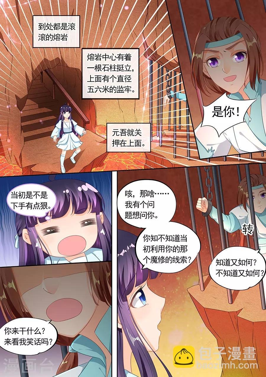 第199话
