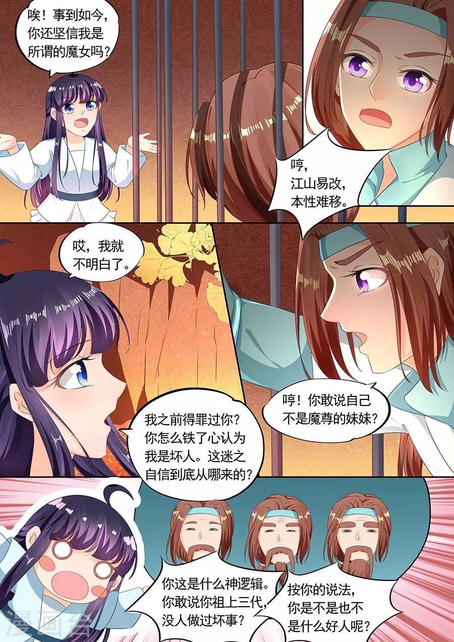第199话