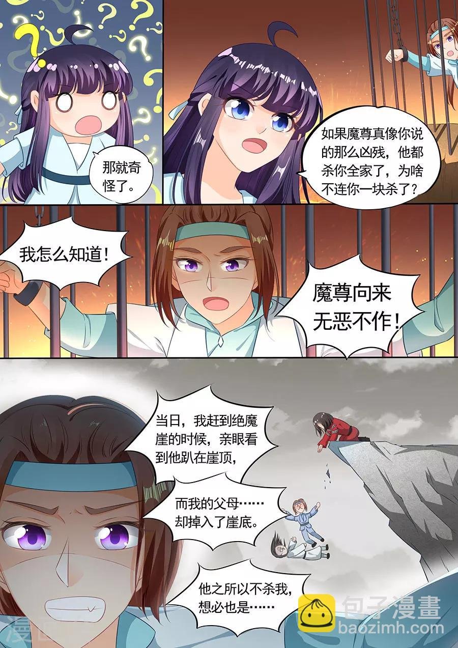 第199话