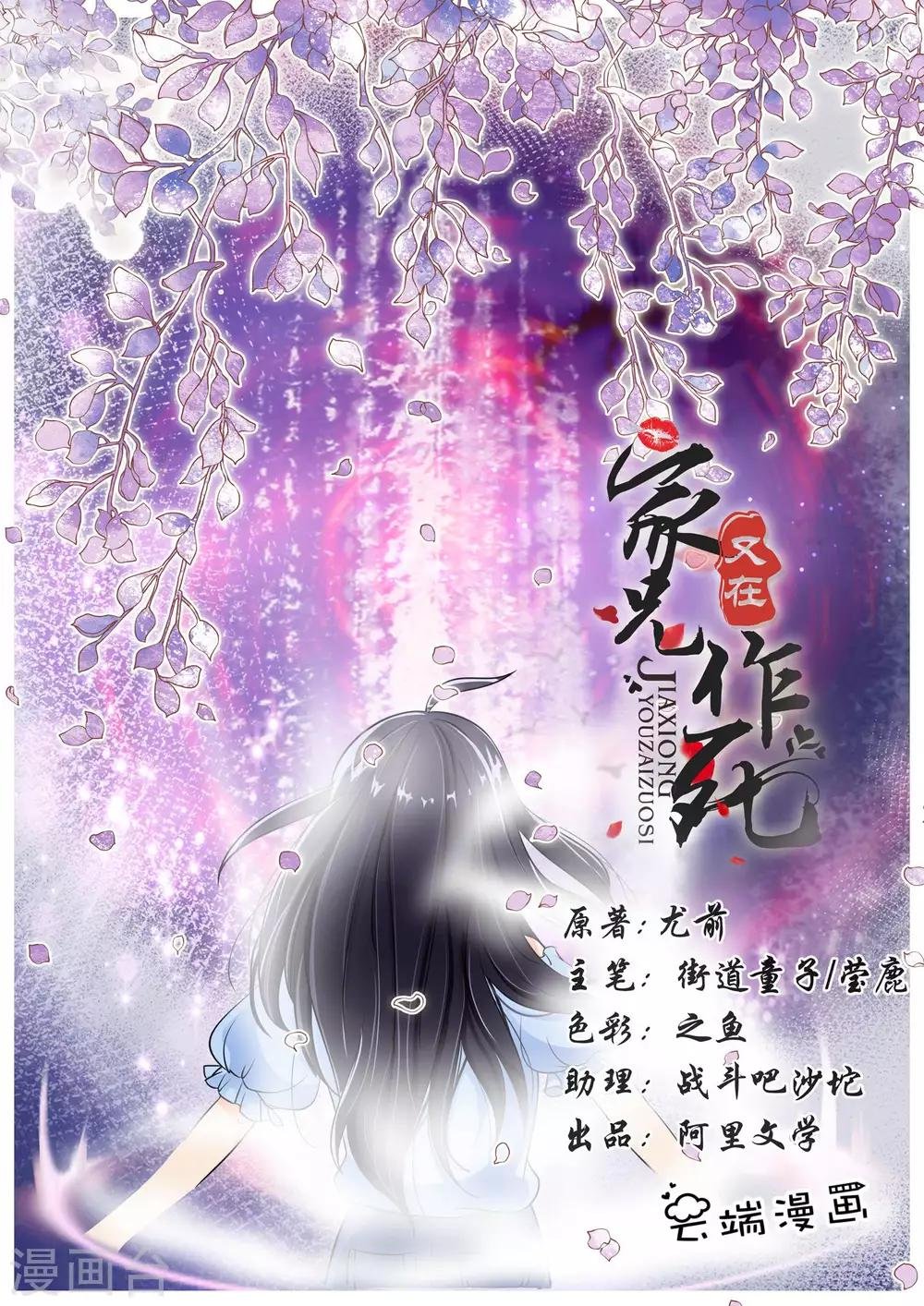 第2话