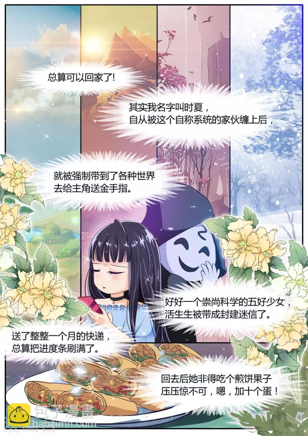 第2话
