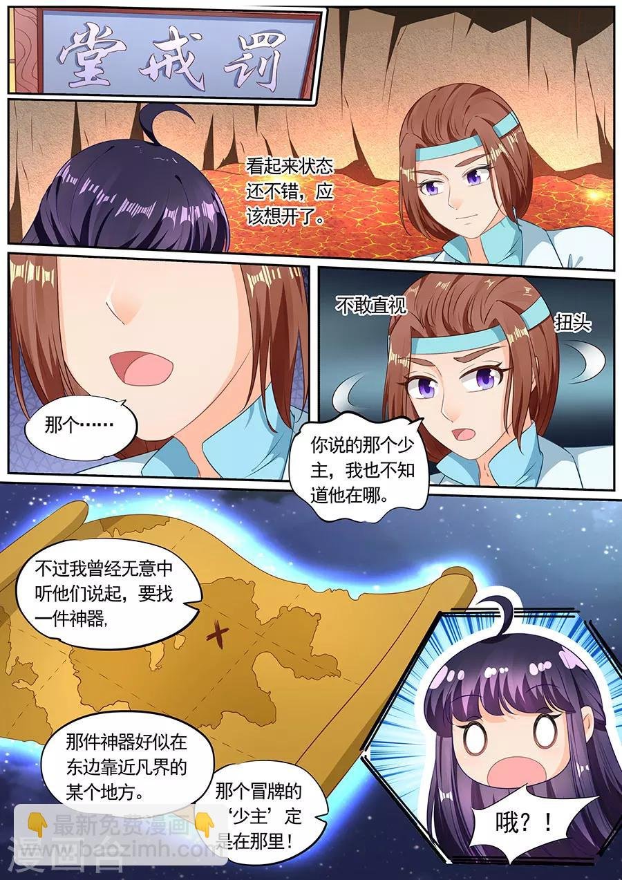 第201话