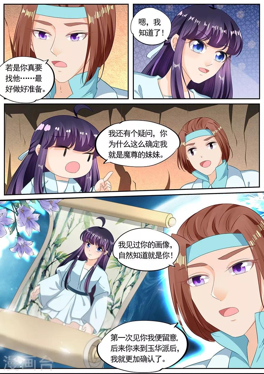 第201话