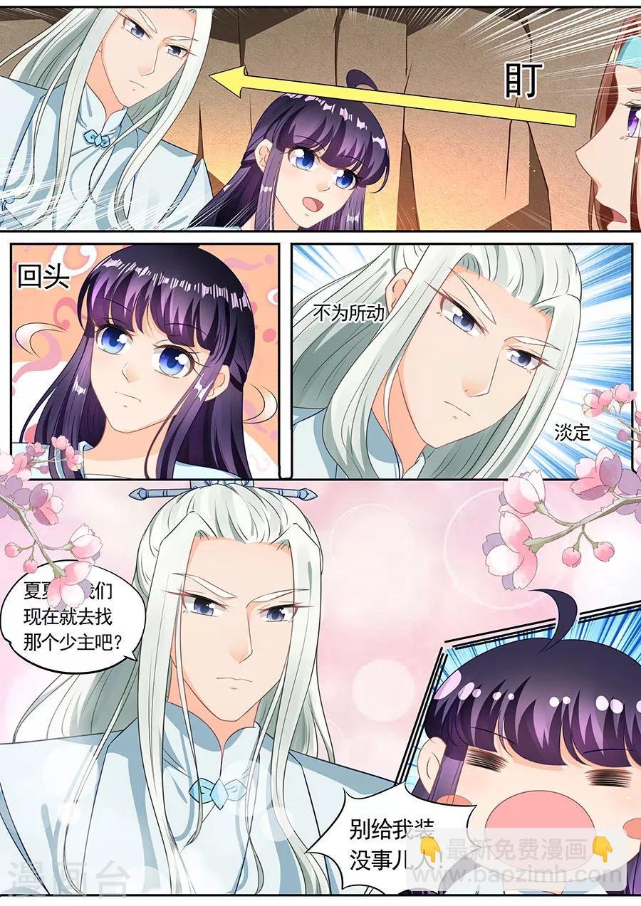 第201话