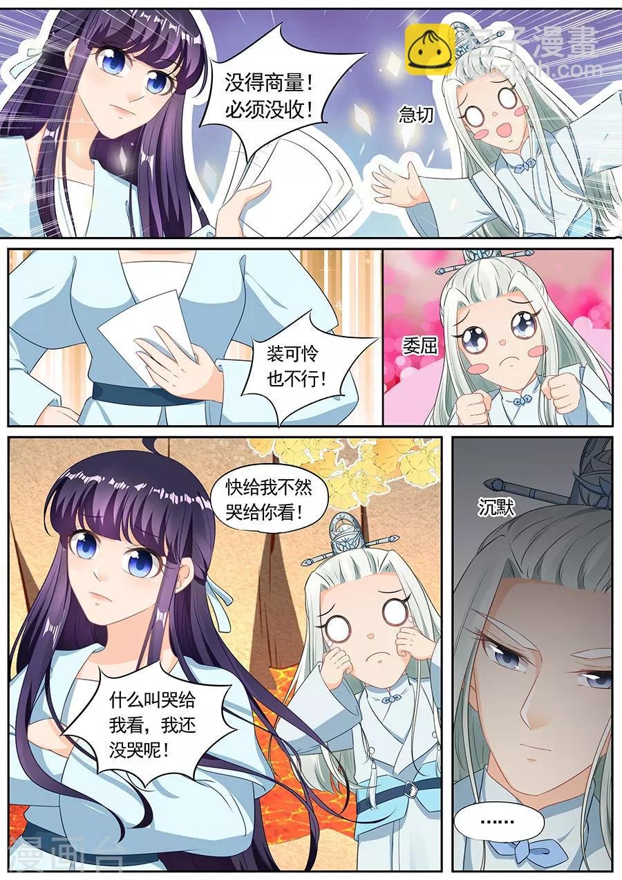 第202话