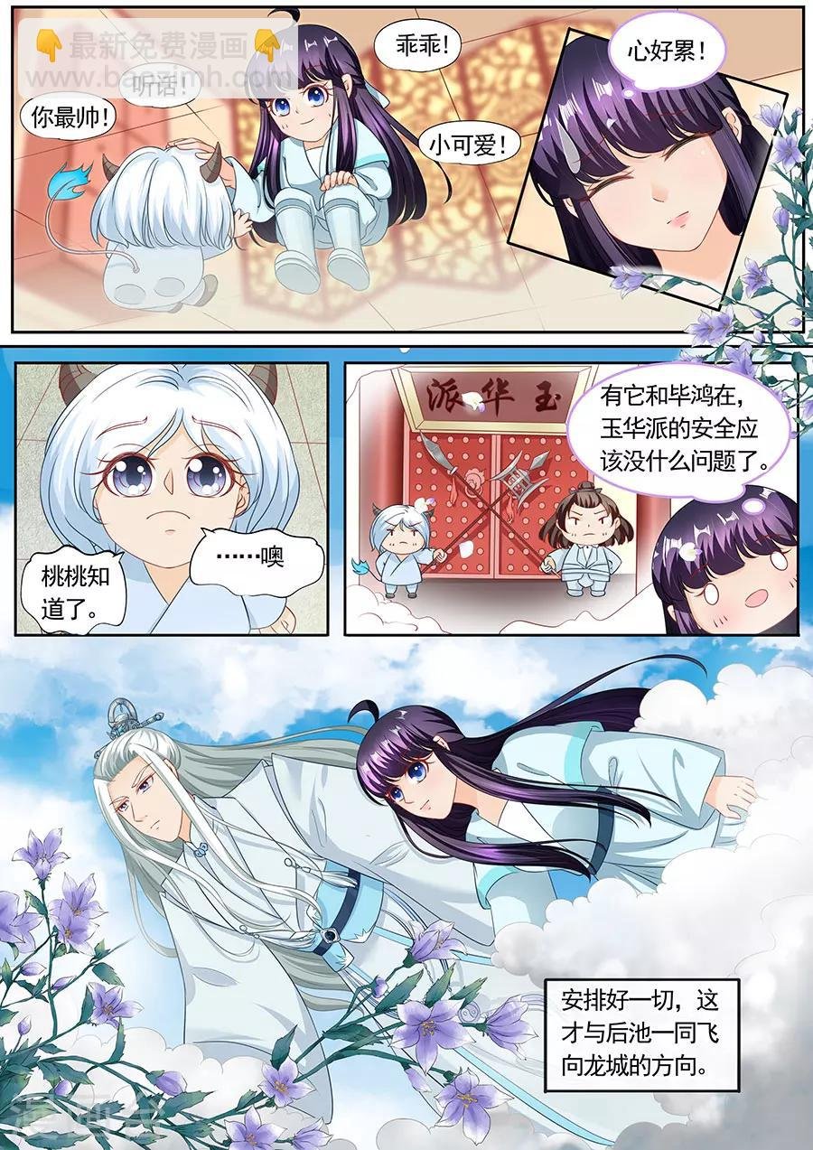第203话