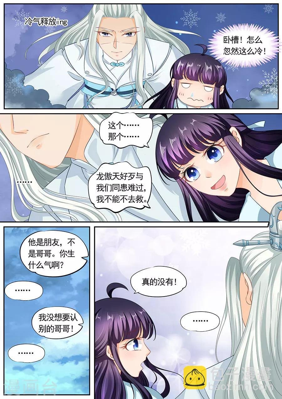 第203话