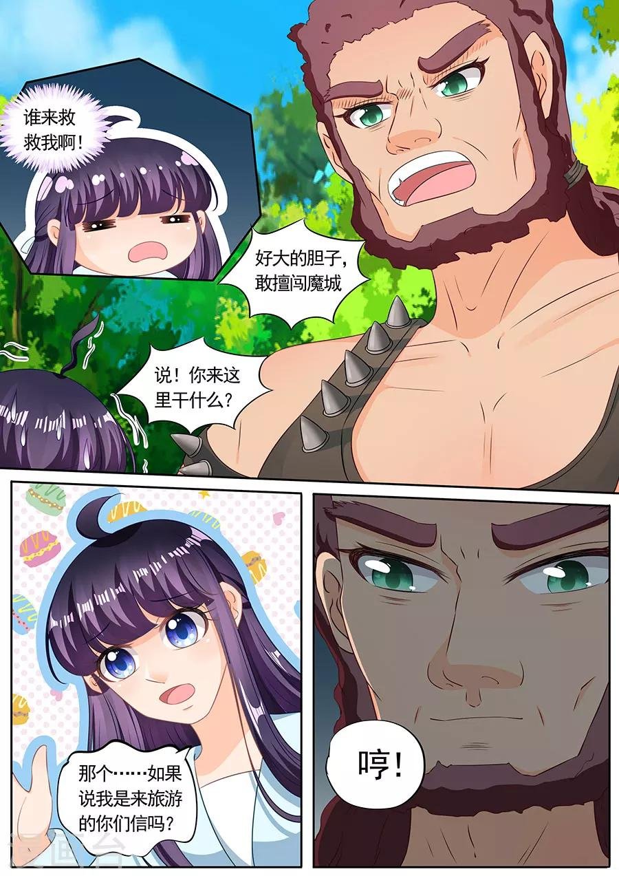 第204话