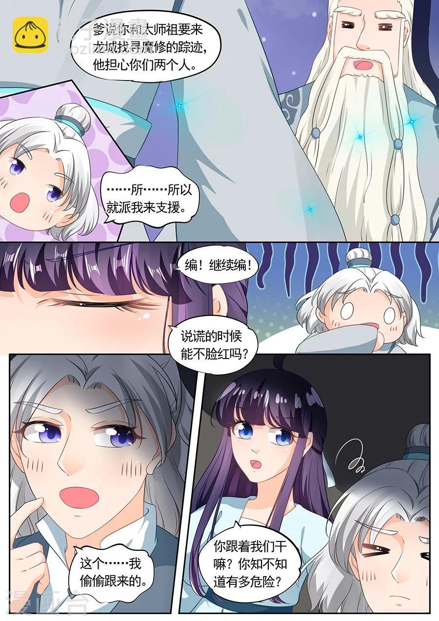 第205话