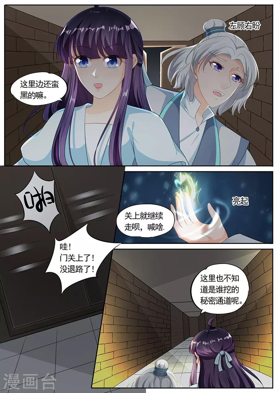第207话