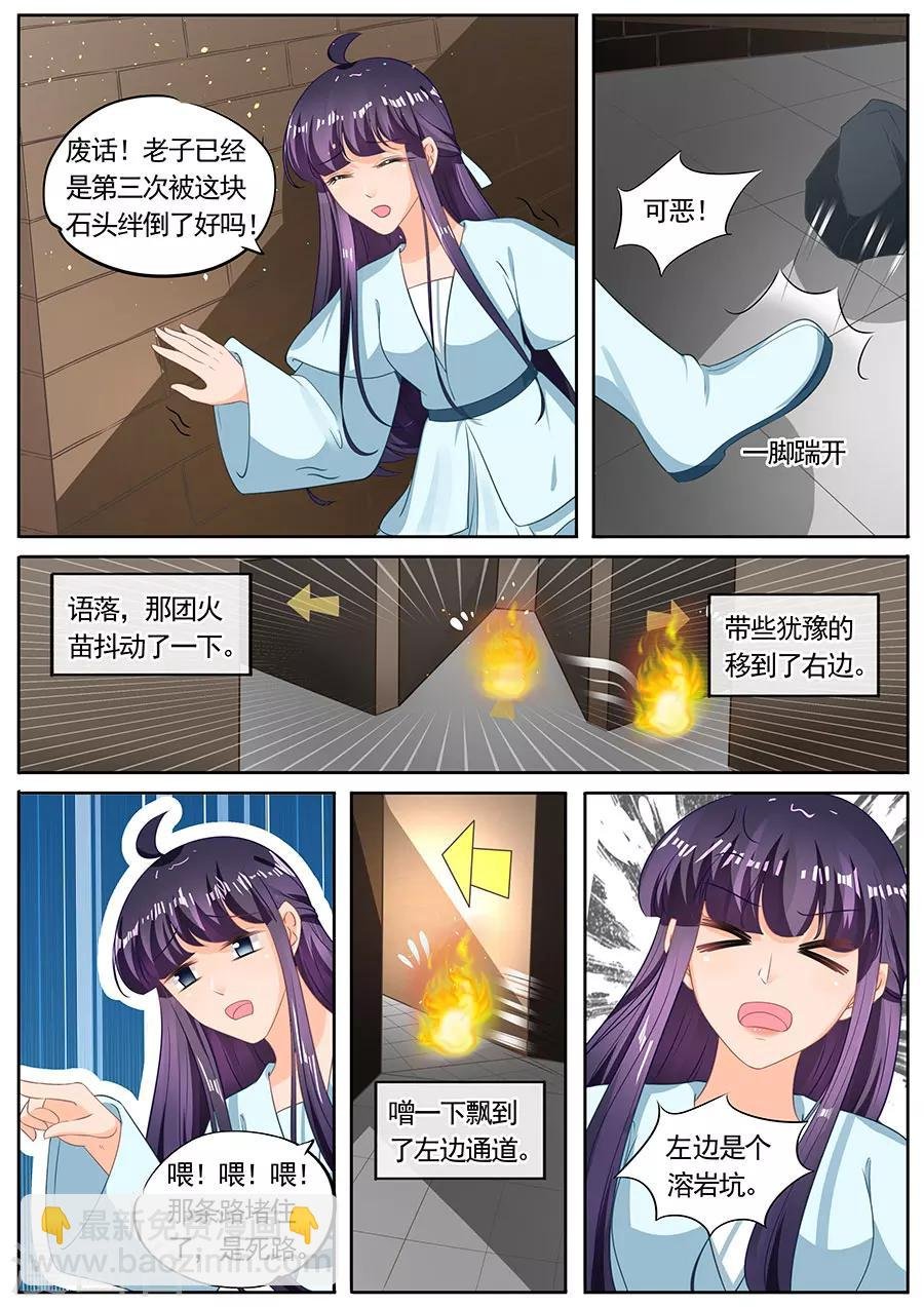第207话