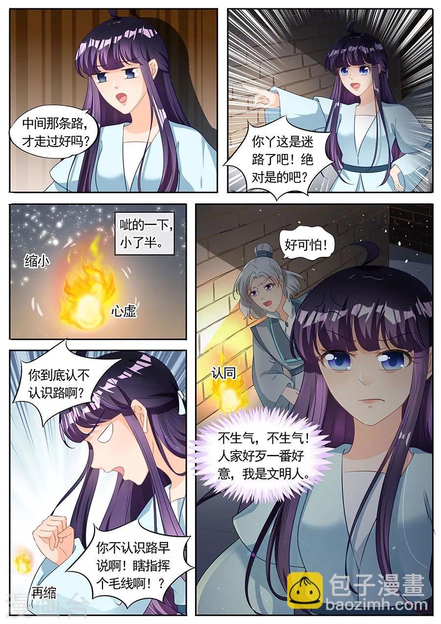 第207话