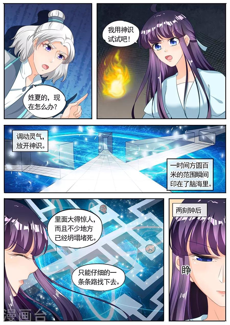 第207话