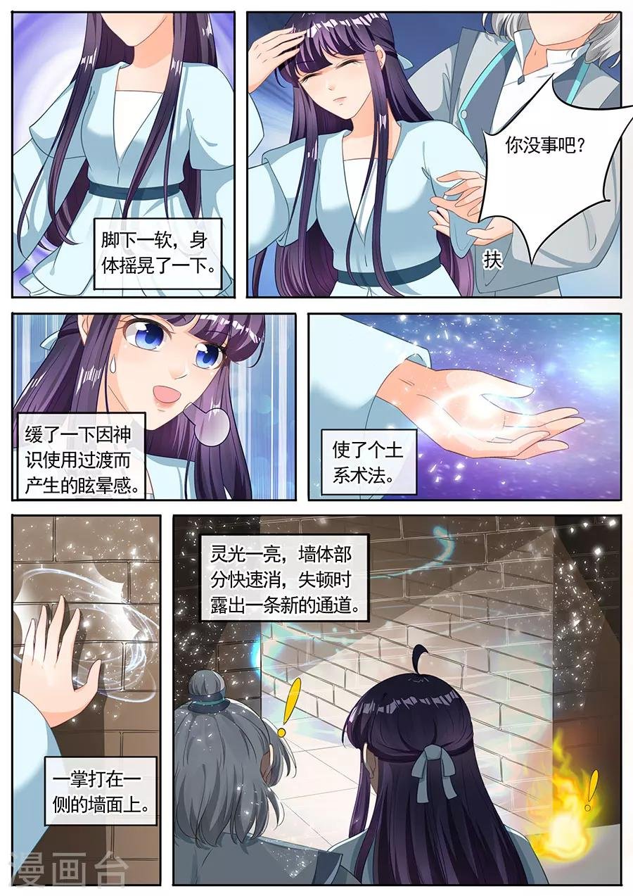 第207话