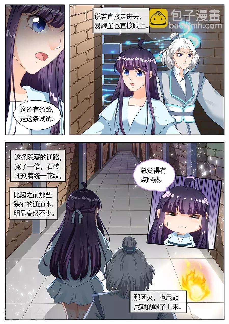 第207话
