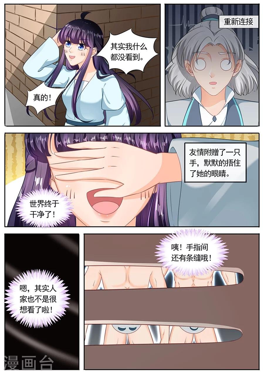 第208话