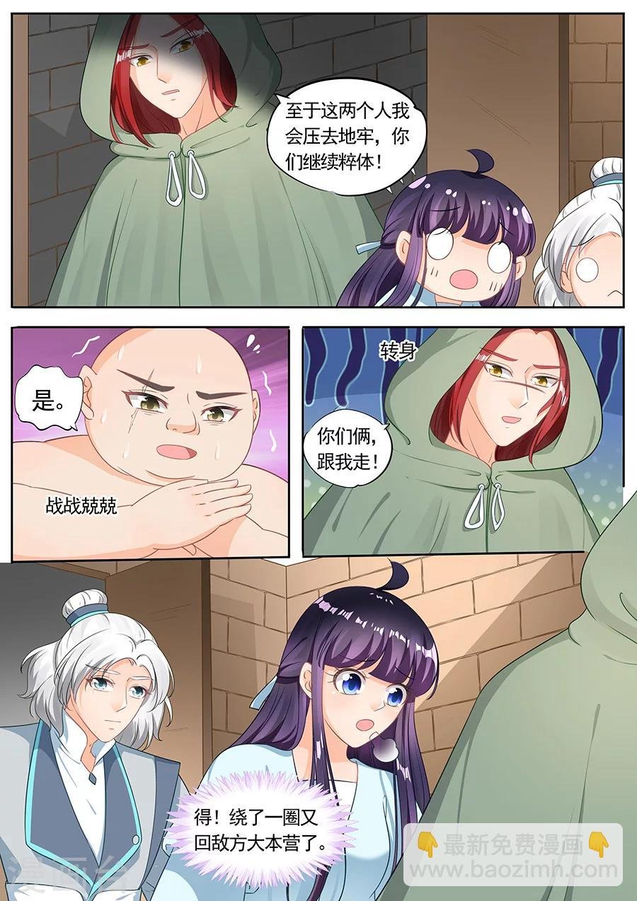 第208话