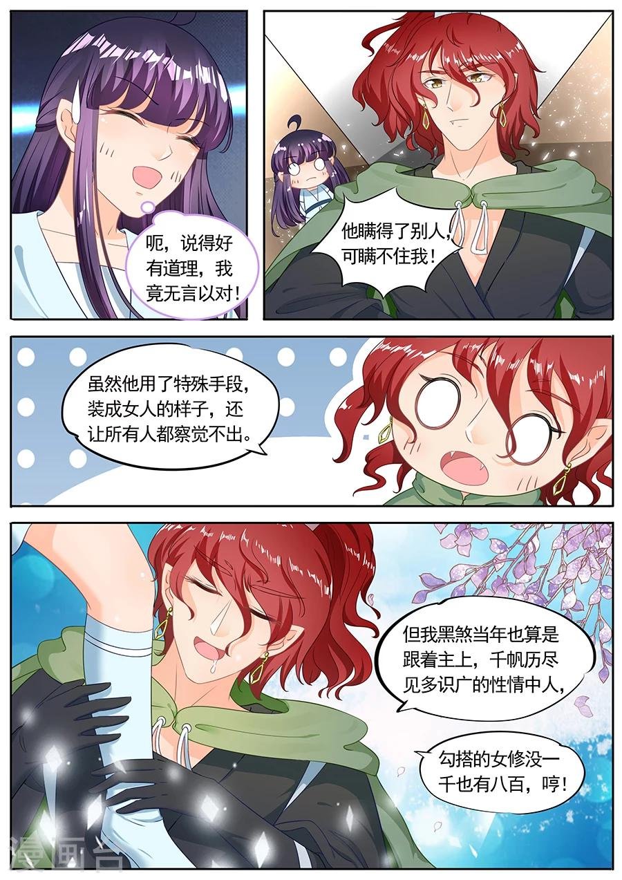 第210话