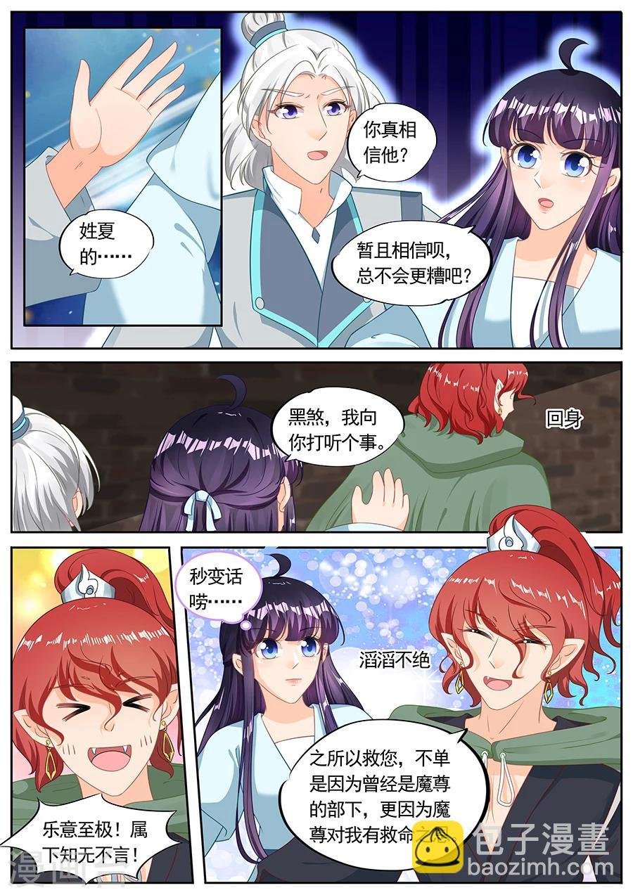 第210话