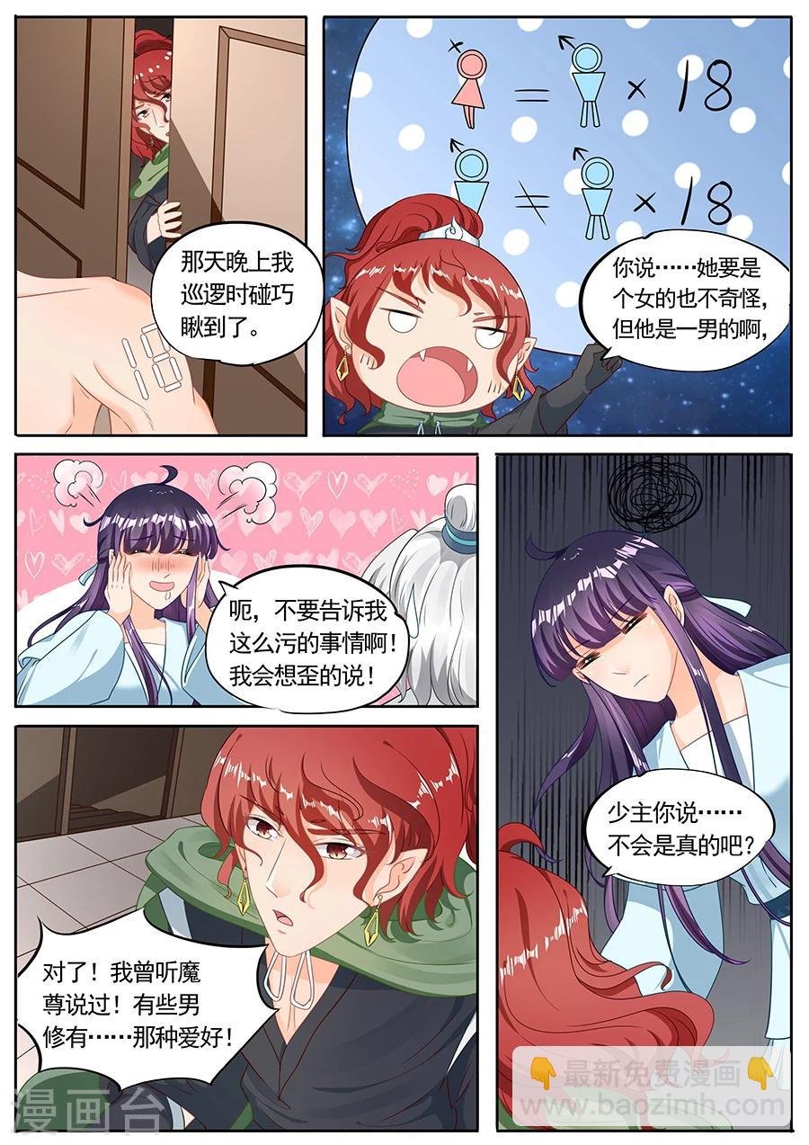 第210话