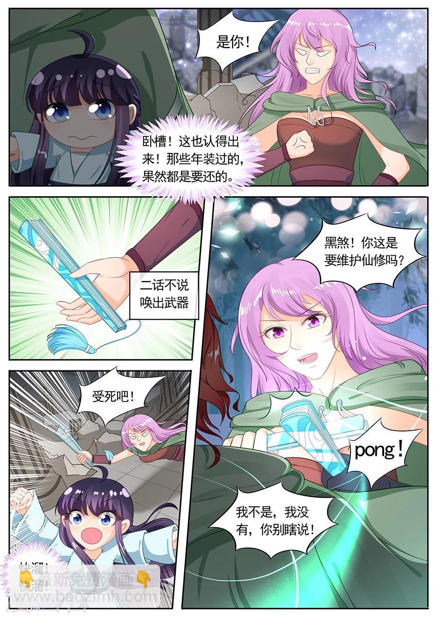 第211话
