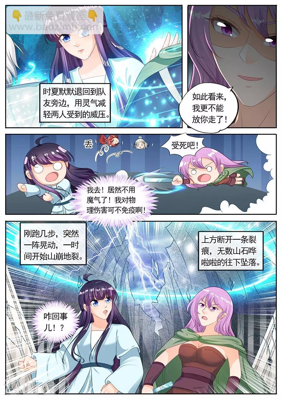 第212话