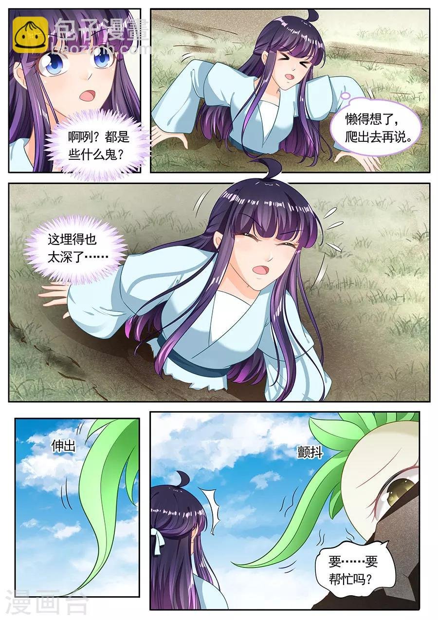 第217话
