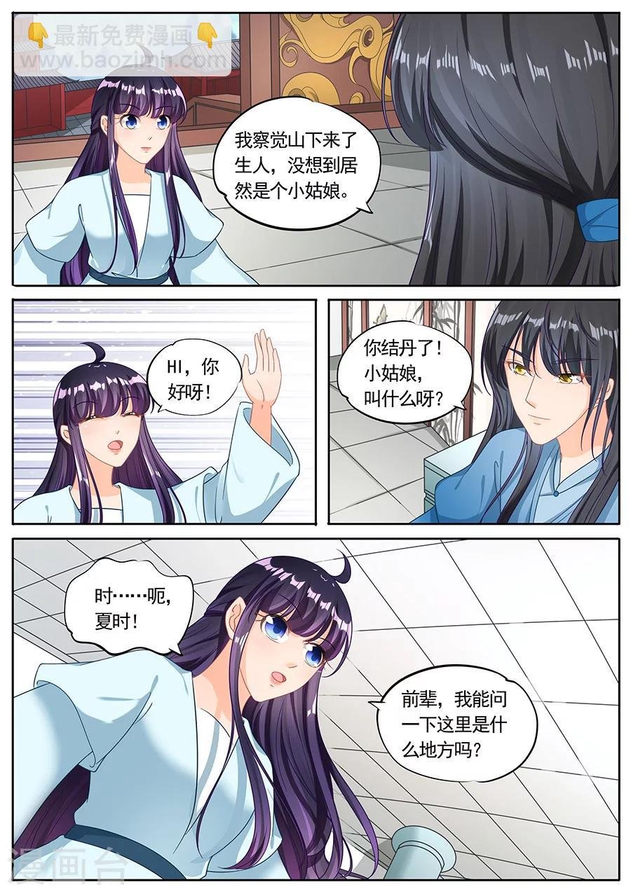 第220话