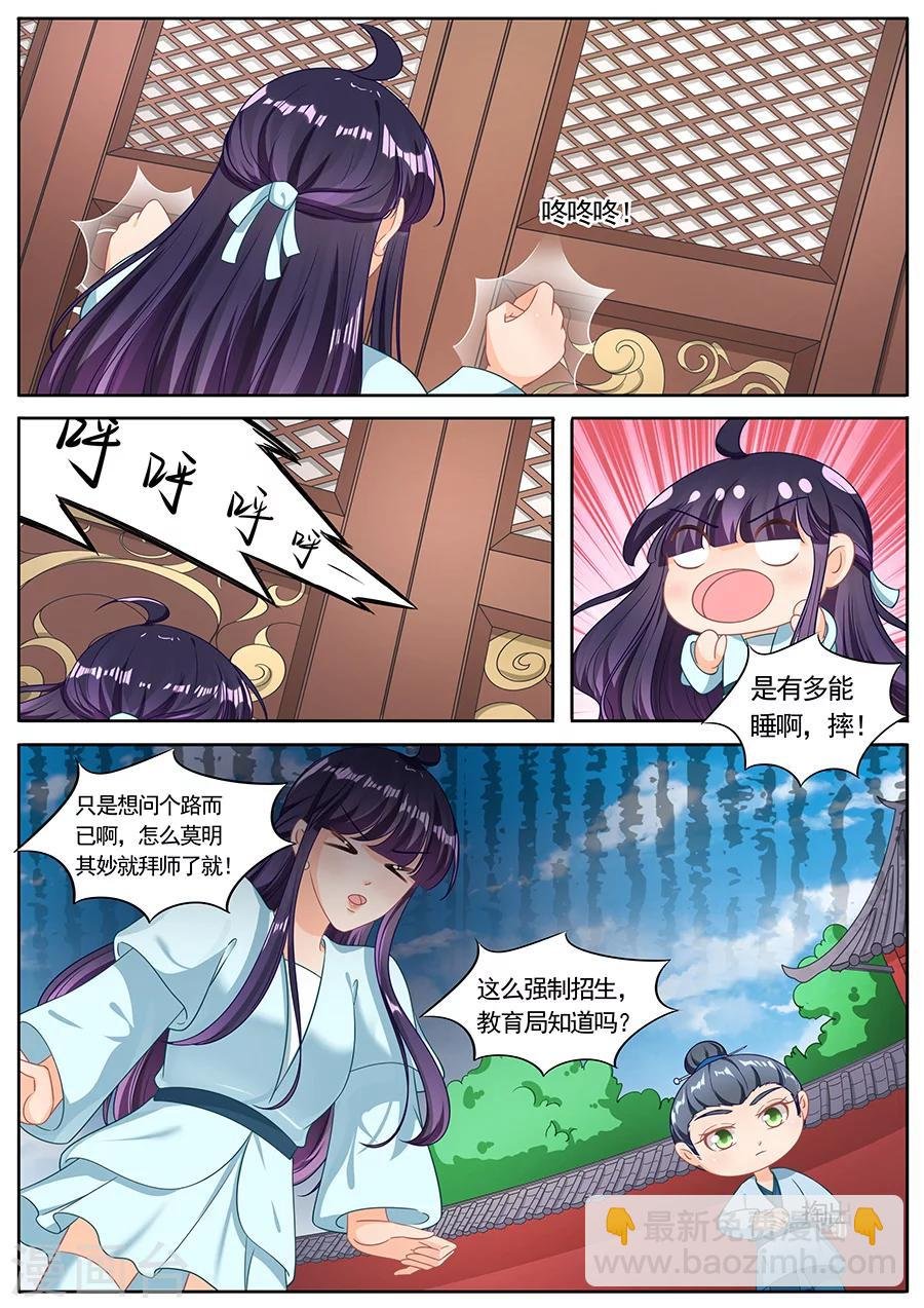 第221话