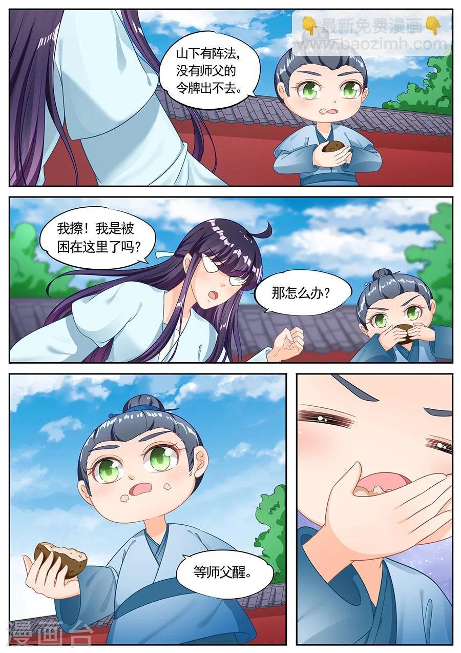 第221话