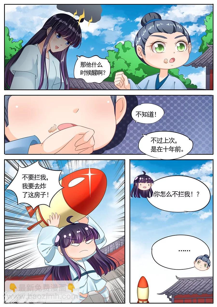 第221话