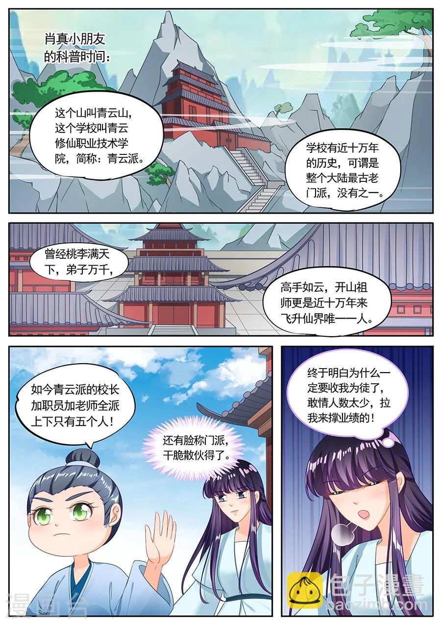 第221话