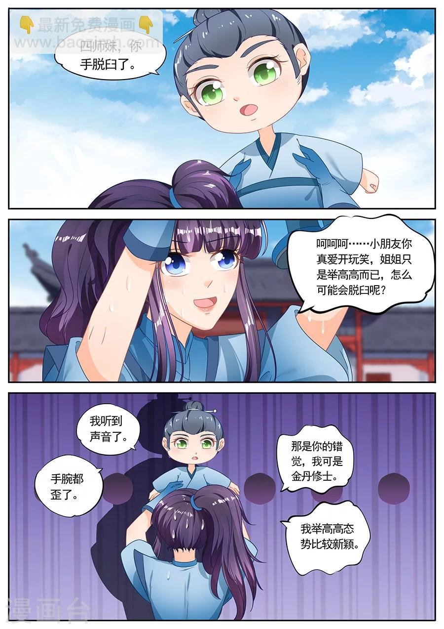 第227话