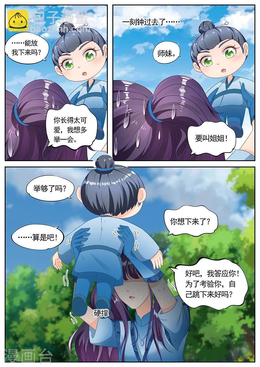 第228话