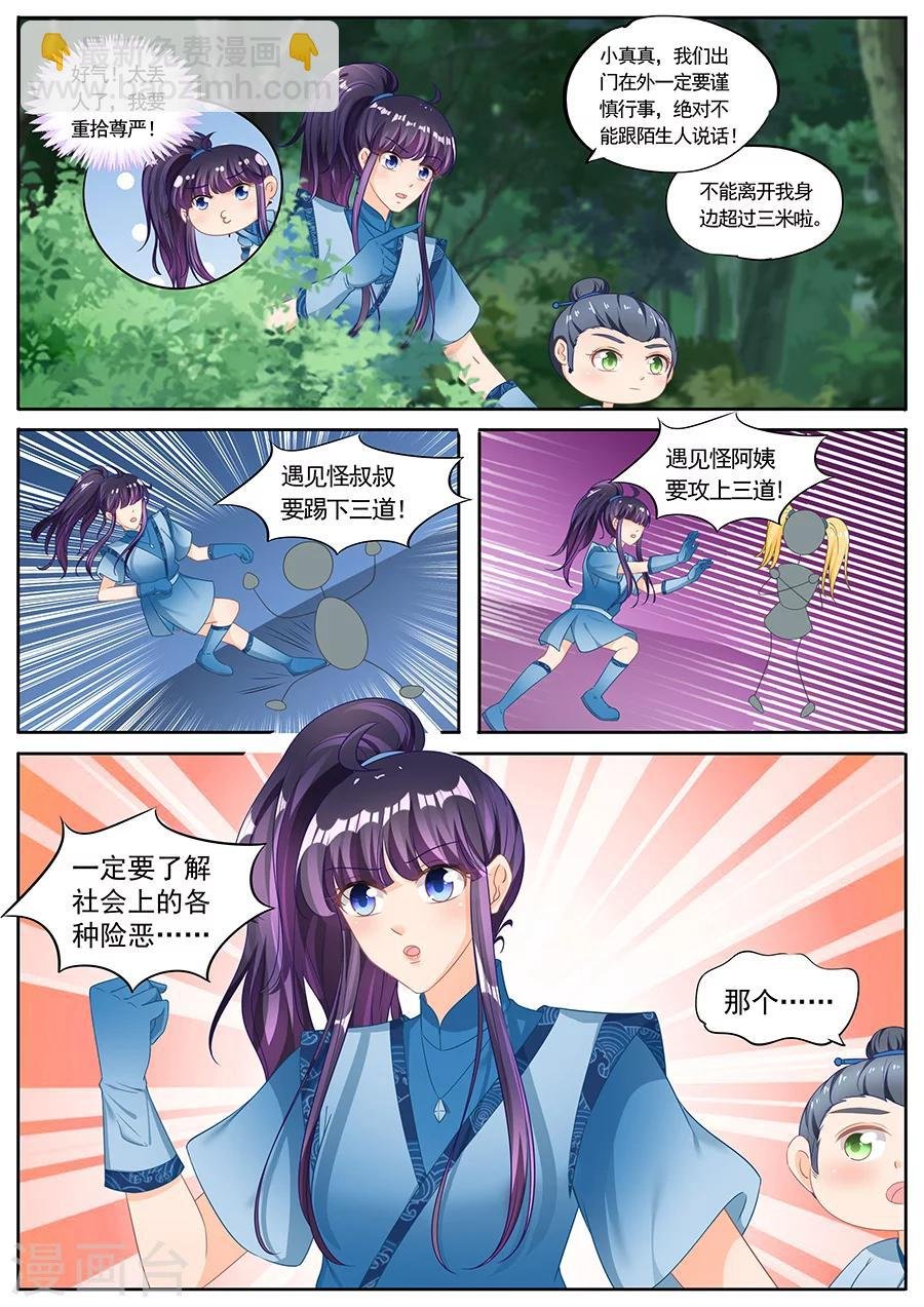 第228话