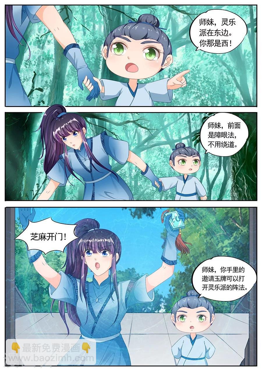 第228话