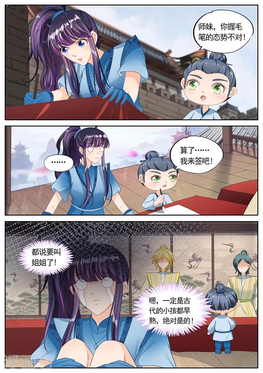 第228话