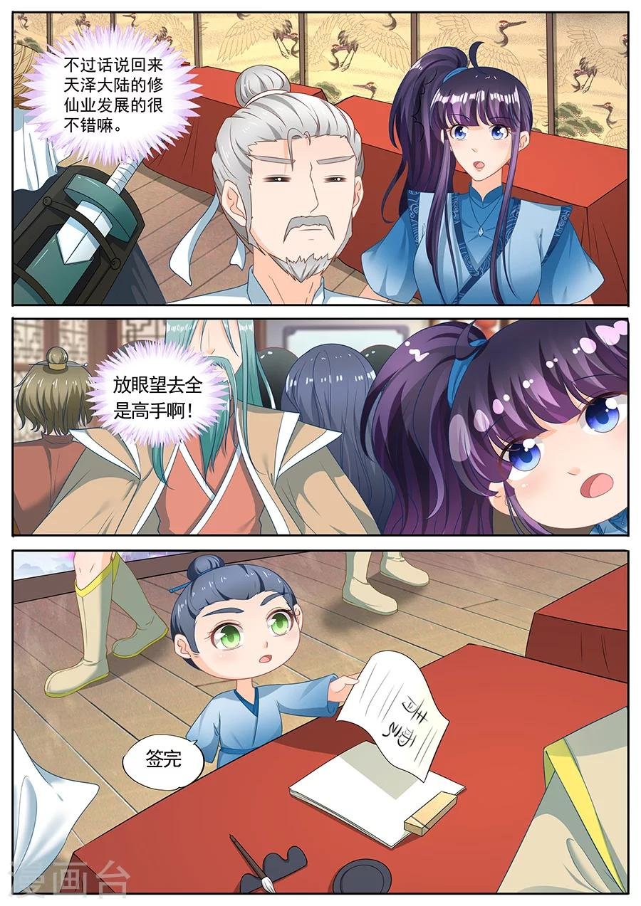 第228话