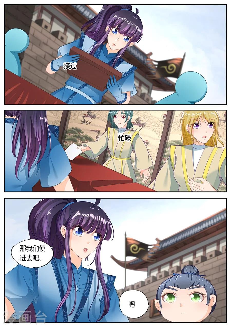 第228话