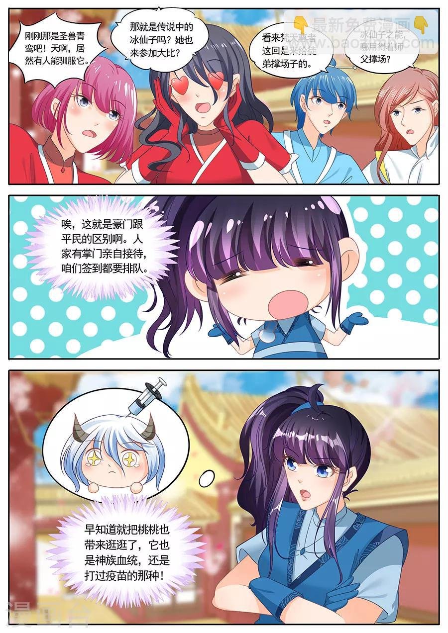 第229话