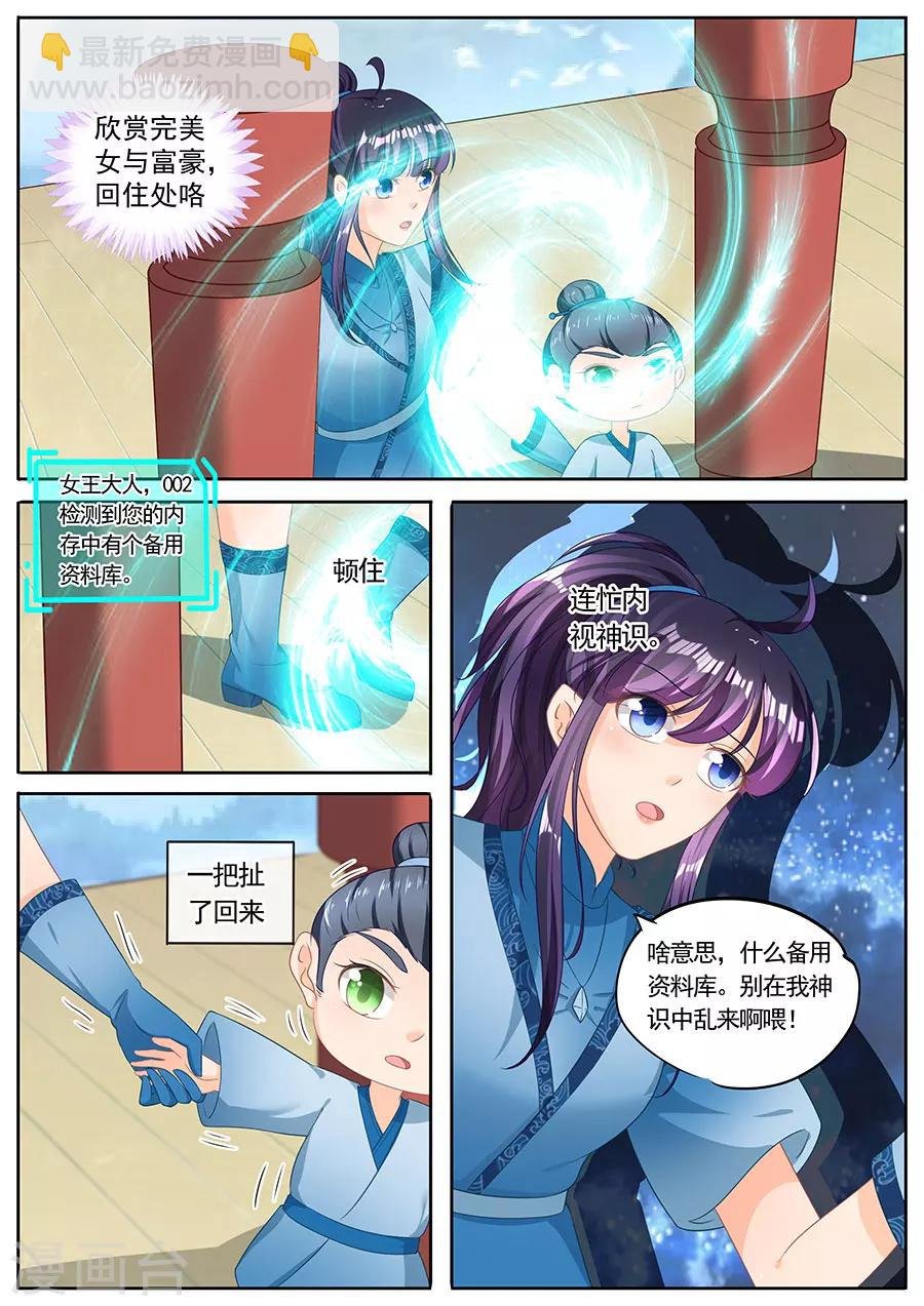 第229话
