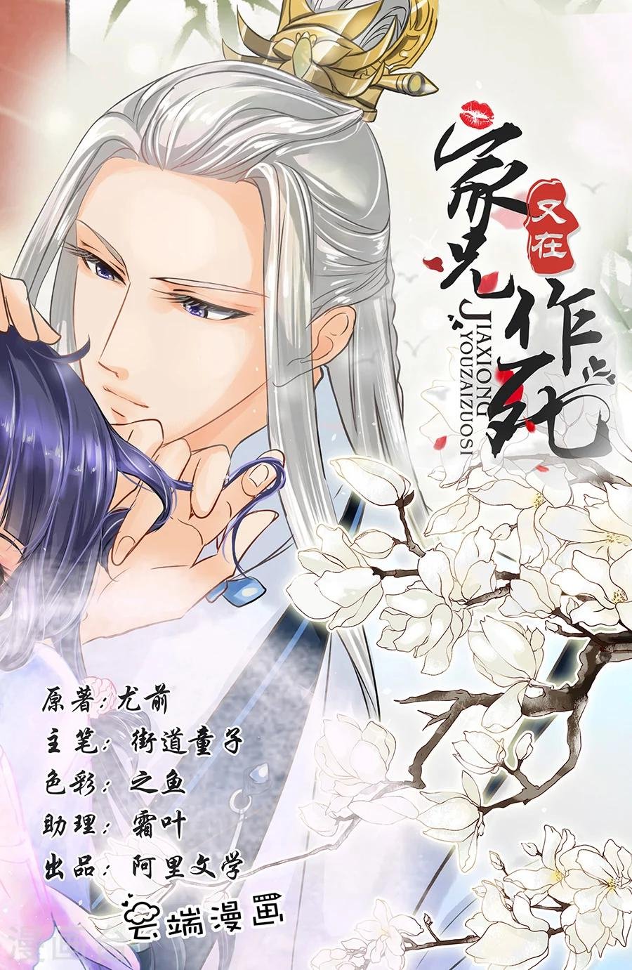 第23话