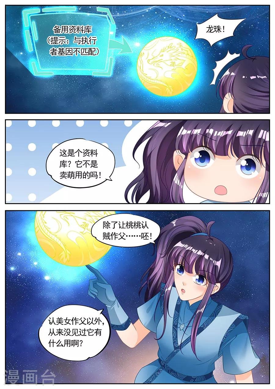 第230话
