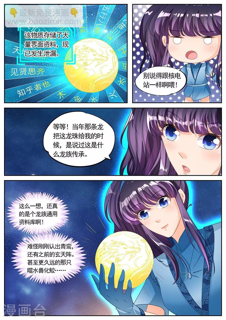 第230话