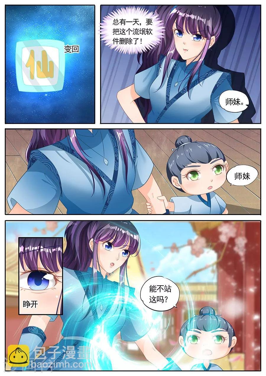 第230话